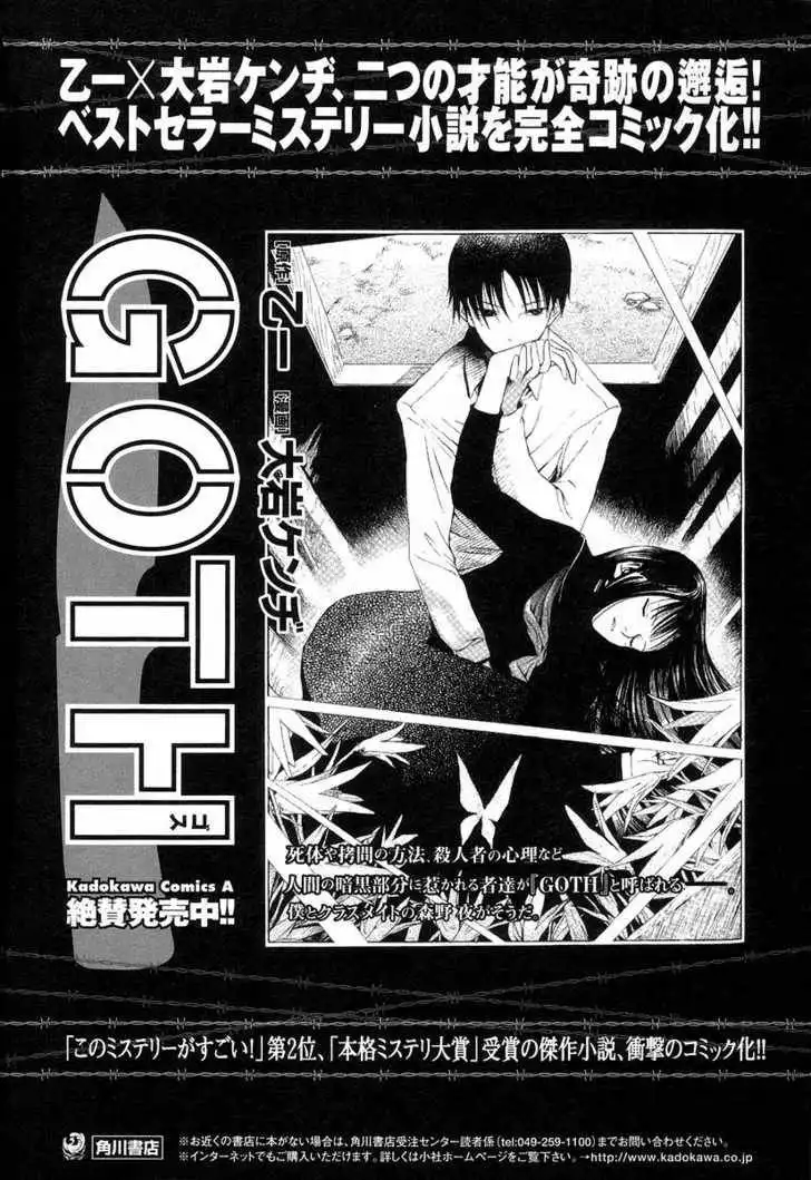 Negative Happy Chain Saw Edge Chapter 4 40